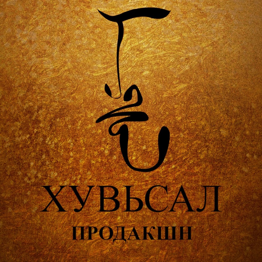 Khuvsal Production